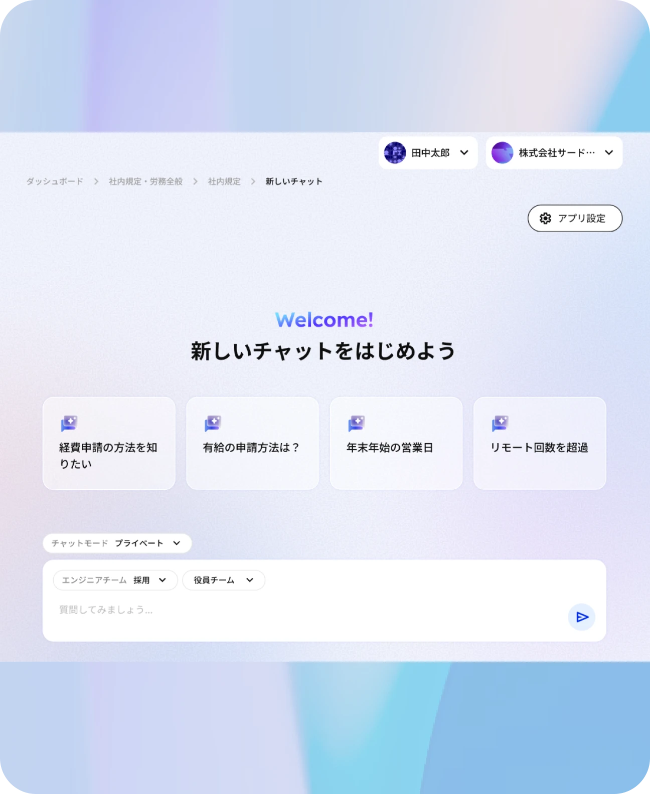 Kanata AIチャットの実際の画面